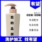 电商微商OEM发膜加工生产焗油膏ODM补水焗油膏营养倒膜水疗护发素