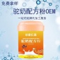 成人冲调饮品-中老年固体饮料-驼奶粉招商定制驼奶配方粉OEM代加工-驼奶蛋白粉贴牌